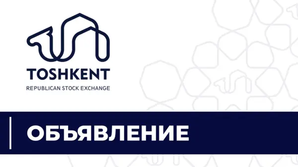 Об исключении из состава Членов Биржи
