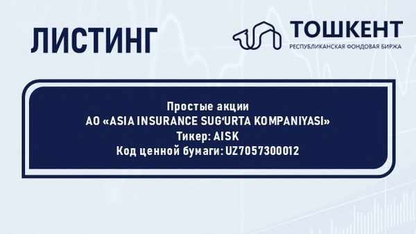 ВНИМАНИЕ: ЛИСТИНГ!