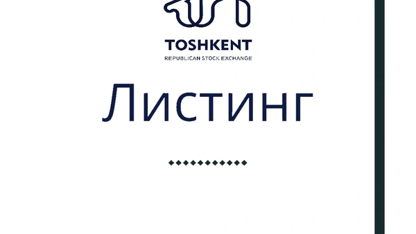 "Бука пахта тозалаш" АЖ қимматли қоғозларини "Тошкент" РФБ биржа котировкалаш вароғига киритиш тўғрисида